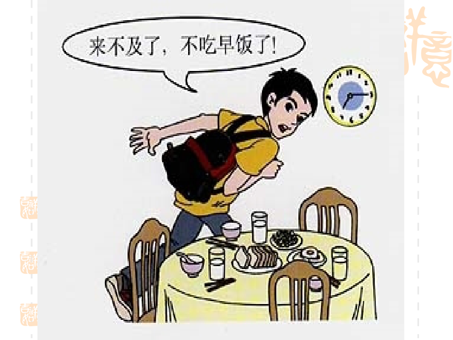 七年级生物关注合理营养与食品安全-人教版---ppt(比赛课)课件_第3页