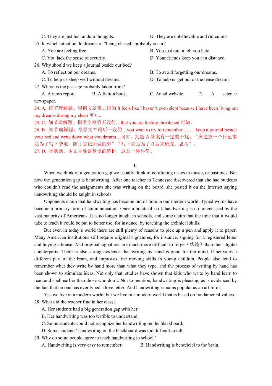 湖北省黄冈市2018届元月高三调研考试英语试题(解析版)_第4页