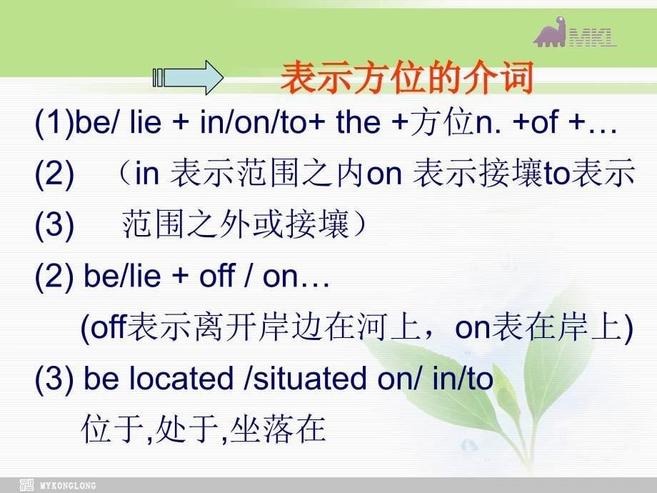 高中英语 Module 1 Europe-Function_第5页