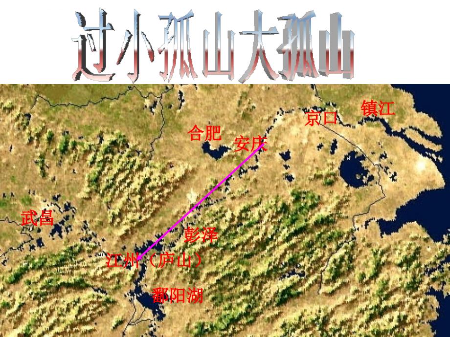 过小孤山大孤山优秀幻灯片_第3页