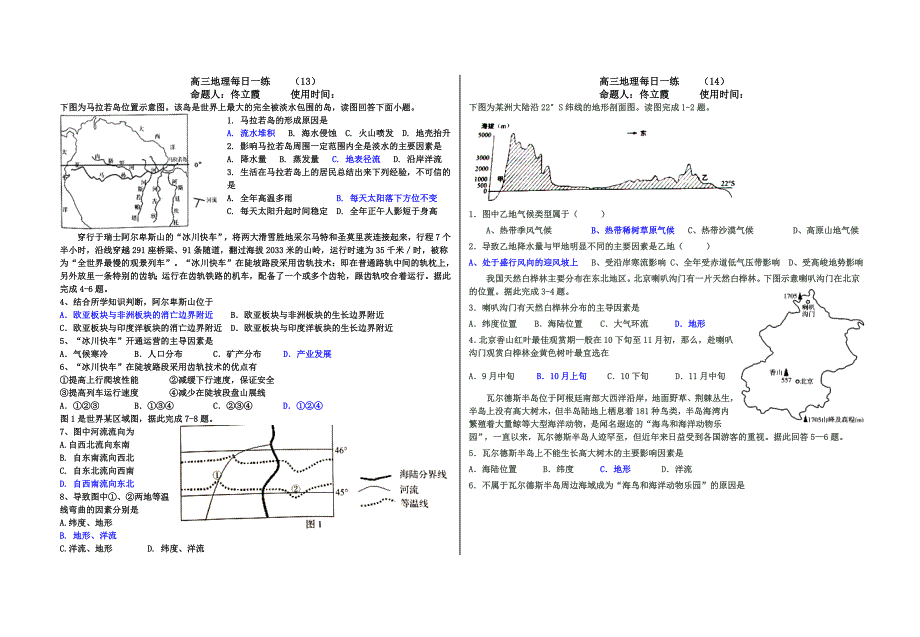 高三地理一日一练13--19_第1页