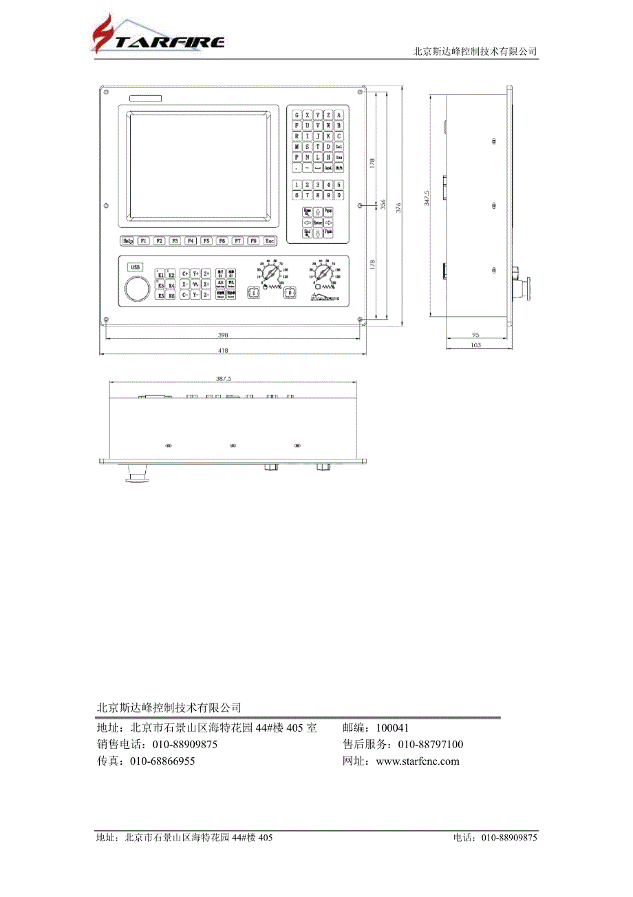 相贯线系统sf-2300xg_第3页