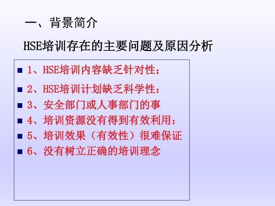 培训矩阵的应用课件_第5页