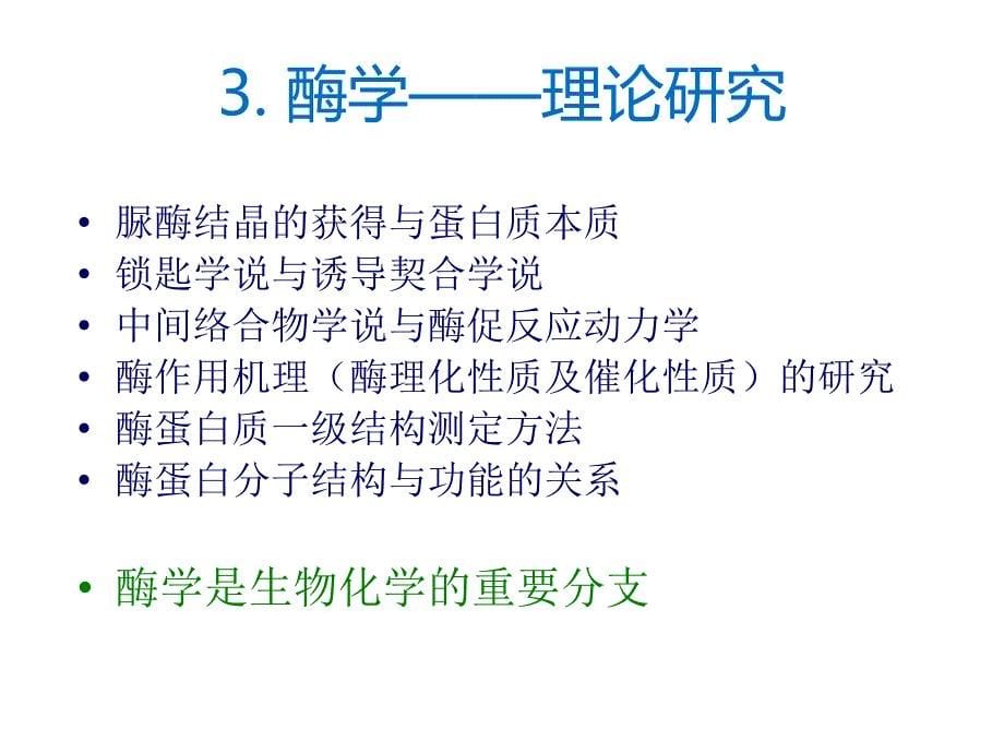 华南理工大学发酵工厂设计第一章-绪论课件_第5页