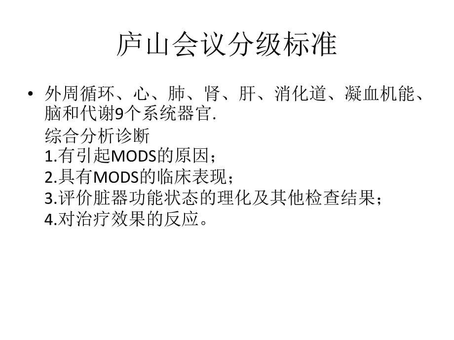 mods-重视还是忽略课件_第5页