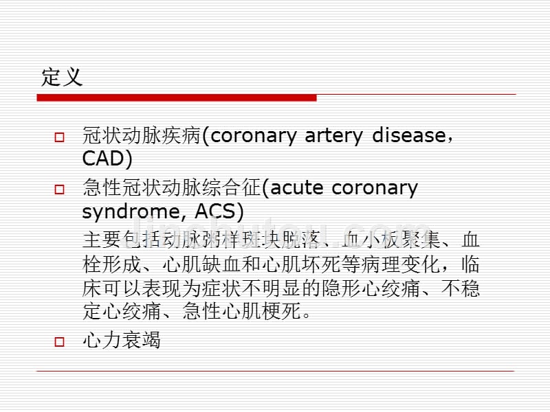 心脏标志物(诊断学)课件_第2页