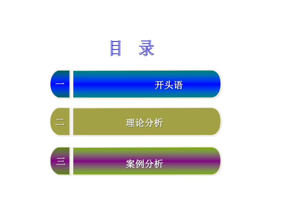 家庭财富风险规划的沟通课件_第2页