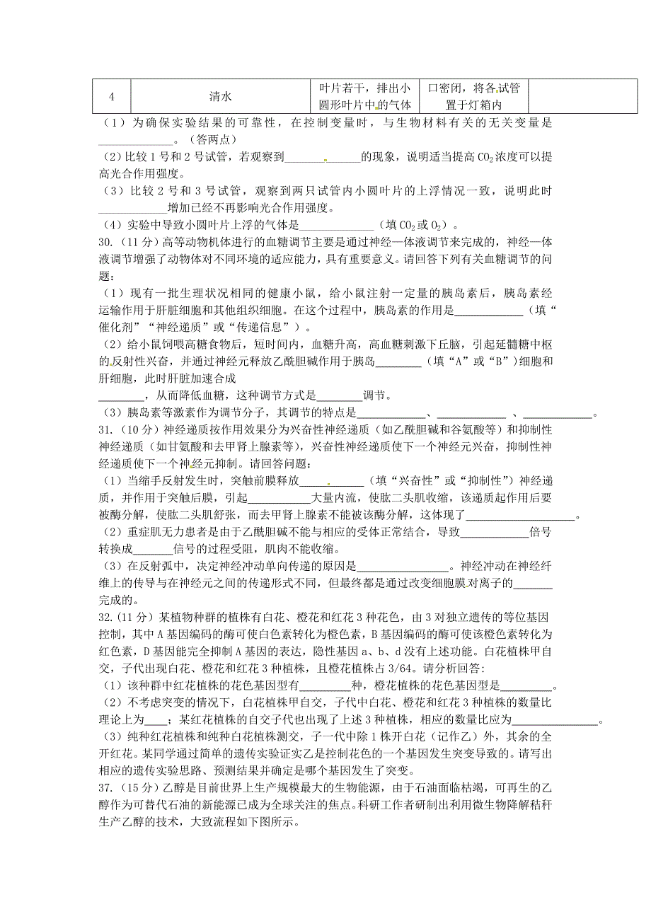 四川省泸县第二中学2019届高三三诊模拟理综-生物试题（含答案）_第2页