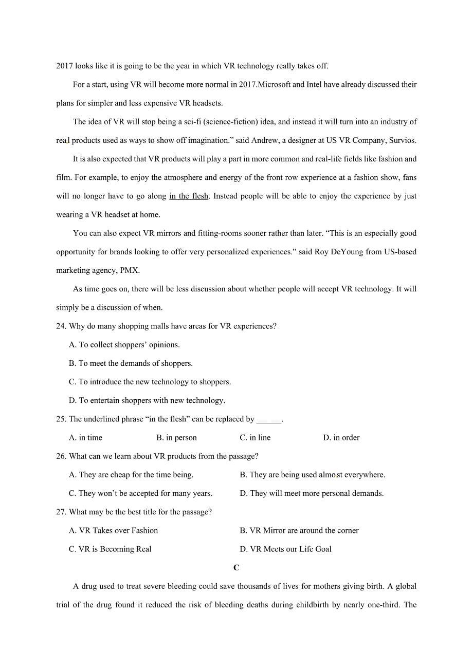 四川省泸县第二中学2019届高三三诊模拟英语试题（含答案）_第5页