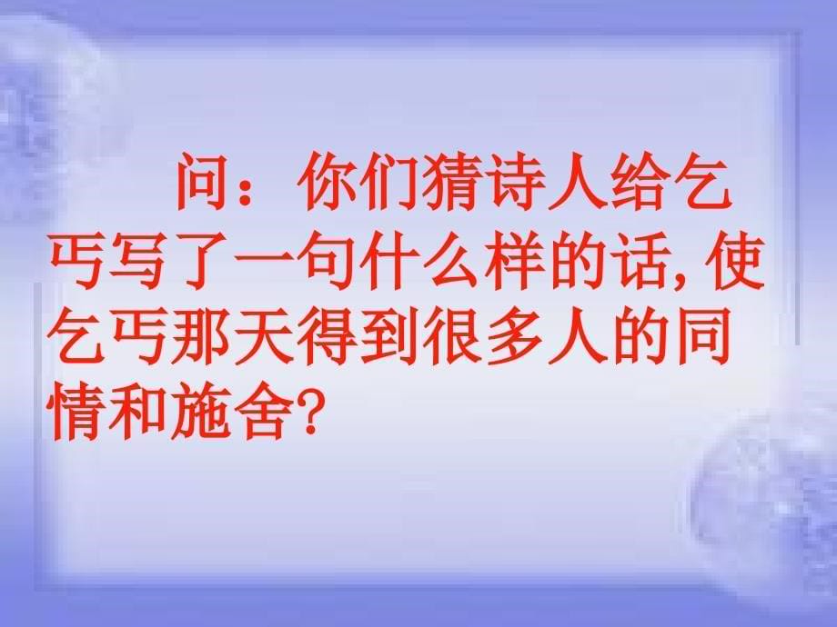 作文指导—联想和想象优质课课件_第5页