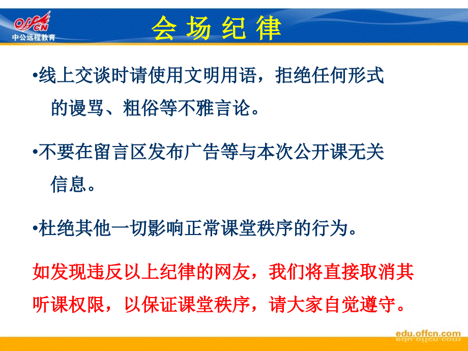 (ppt)2012年贵州省质监局事业单位招聘公共基础知识备考_第2页