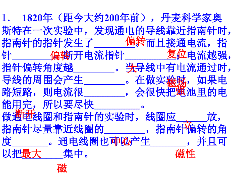 教科版六年级上册科学第三单元复习幻灯片剖析_第2页