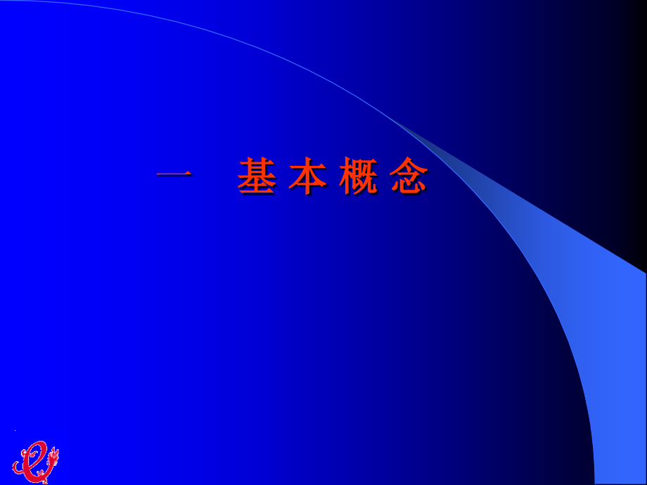 -公司治理结构与司钧企业管理与控制系统77-公司治理_第4页