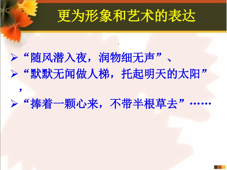教师的职业心理健康--zhongzhiyuanxiao_第3页
