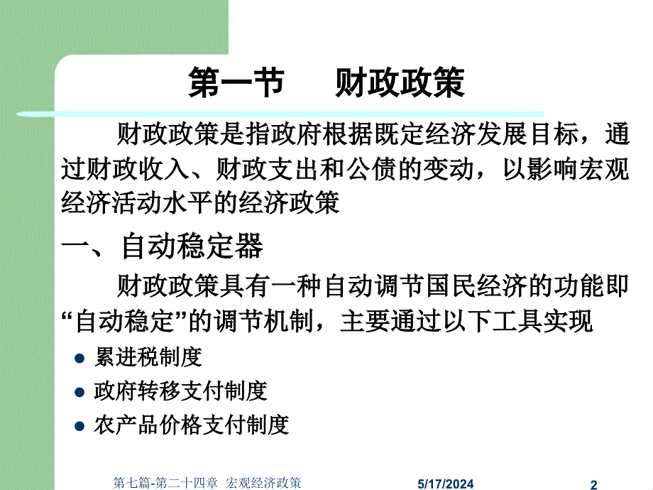 ...的基本工具和基本方法,了解其具体运用及运用效果本_第2页