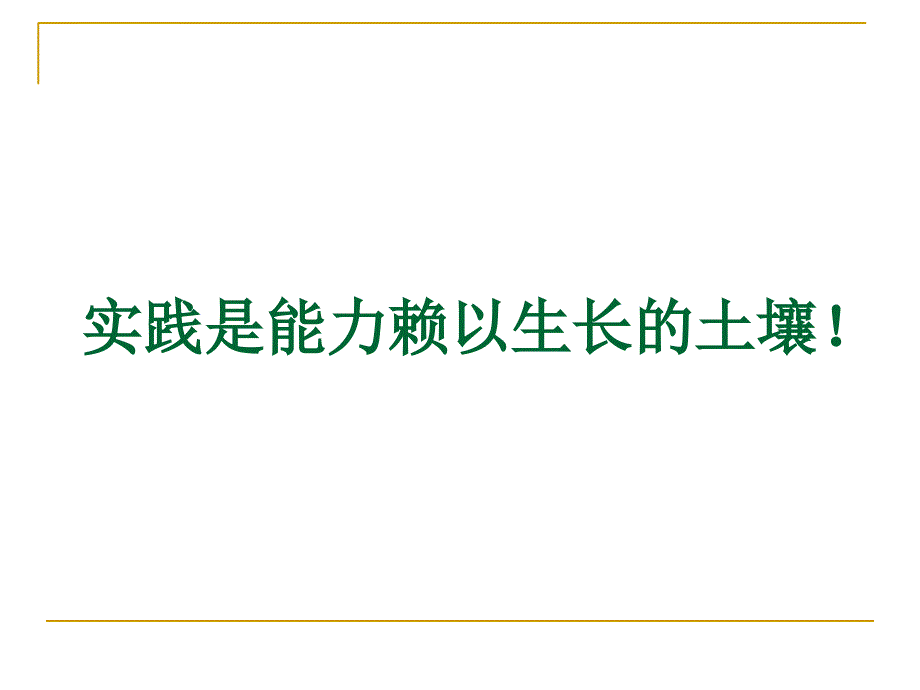 北京交通大学c语言幻灯片第1章_第1页