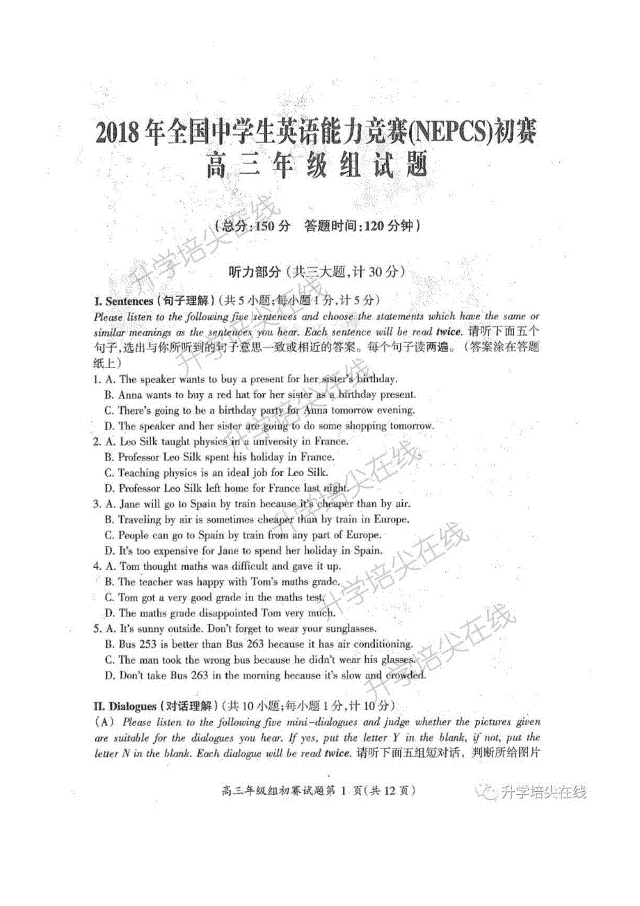 2018年全国中学生英语能力竞赛（初赛）试题发布-高三年组_第1页