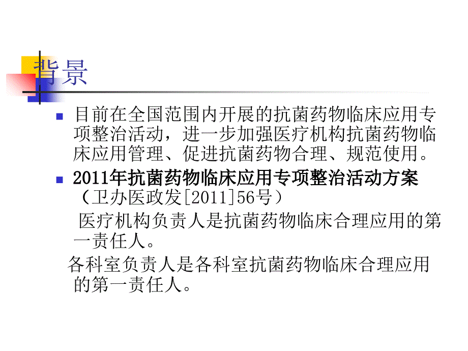 ddd在icu如何把握？课件_第2页