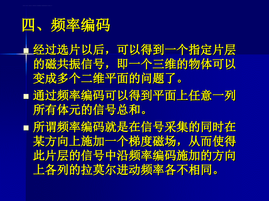 北师大erp课程幻灯片_第4页