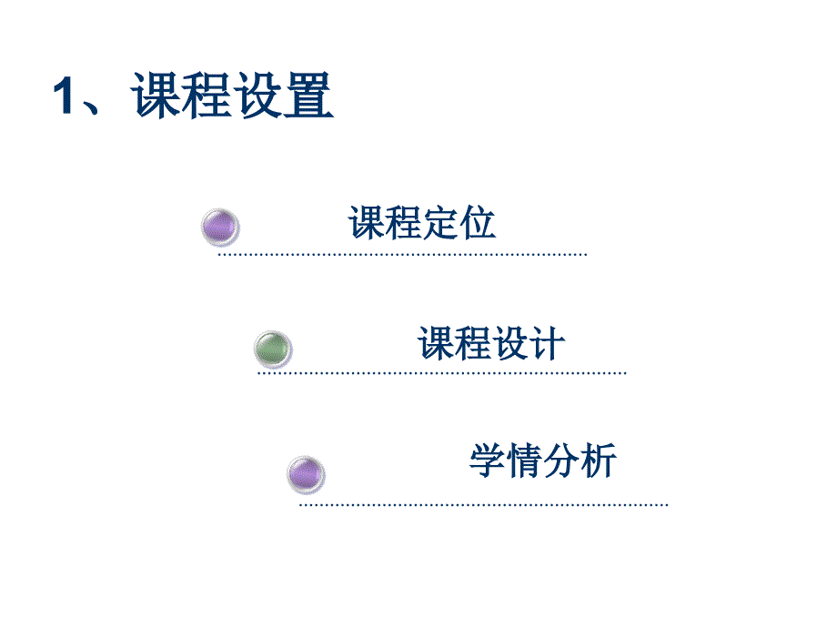 市场营销学说课2013.8课件_第3页