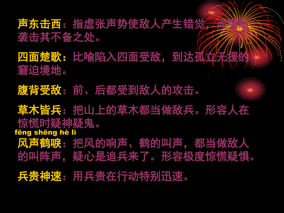 人教版四年级下册语文园地四及习作_第3页