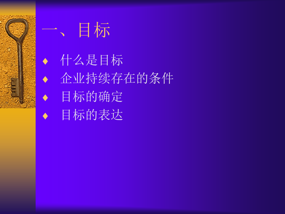 (ppt)-包政博士中国人民大学工商管理学院教授博导_第4页