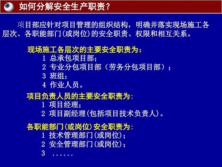 建筑施工现场安全资料管理（宏润）课件_第5页