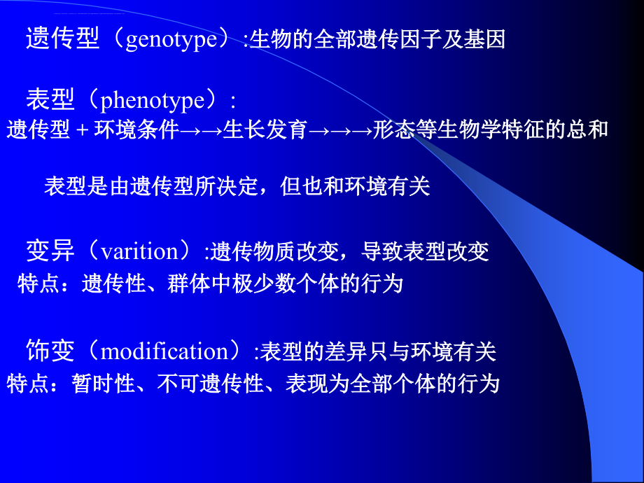 华理微生物专业课幻灯片8_第2页