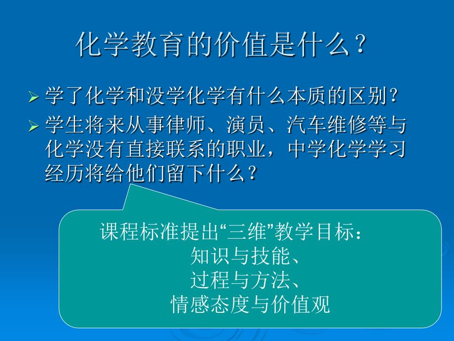 -广州市第三届中青年教师素质大赛说课比赛阶段总结_第2页
