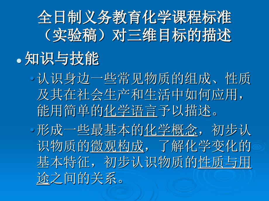 -广州市第三届中青年教师素质大赛说课比赛阶段总结_第3页
