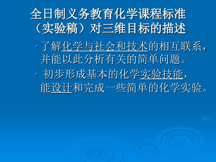 -广州市第三届中青年教师素质大赛说课比赛阶段总结_第4页
