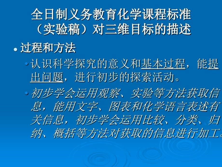 -广州市第三届中青年教师素质大赛说课比赛阶段总结_第5页
