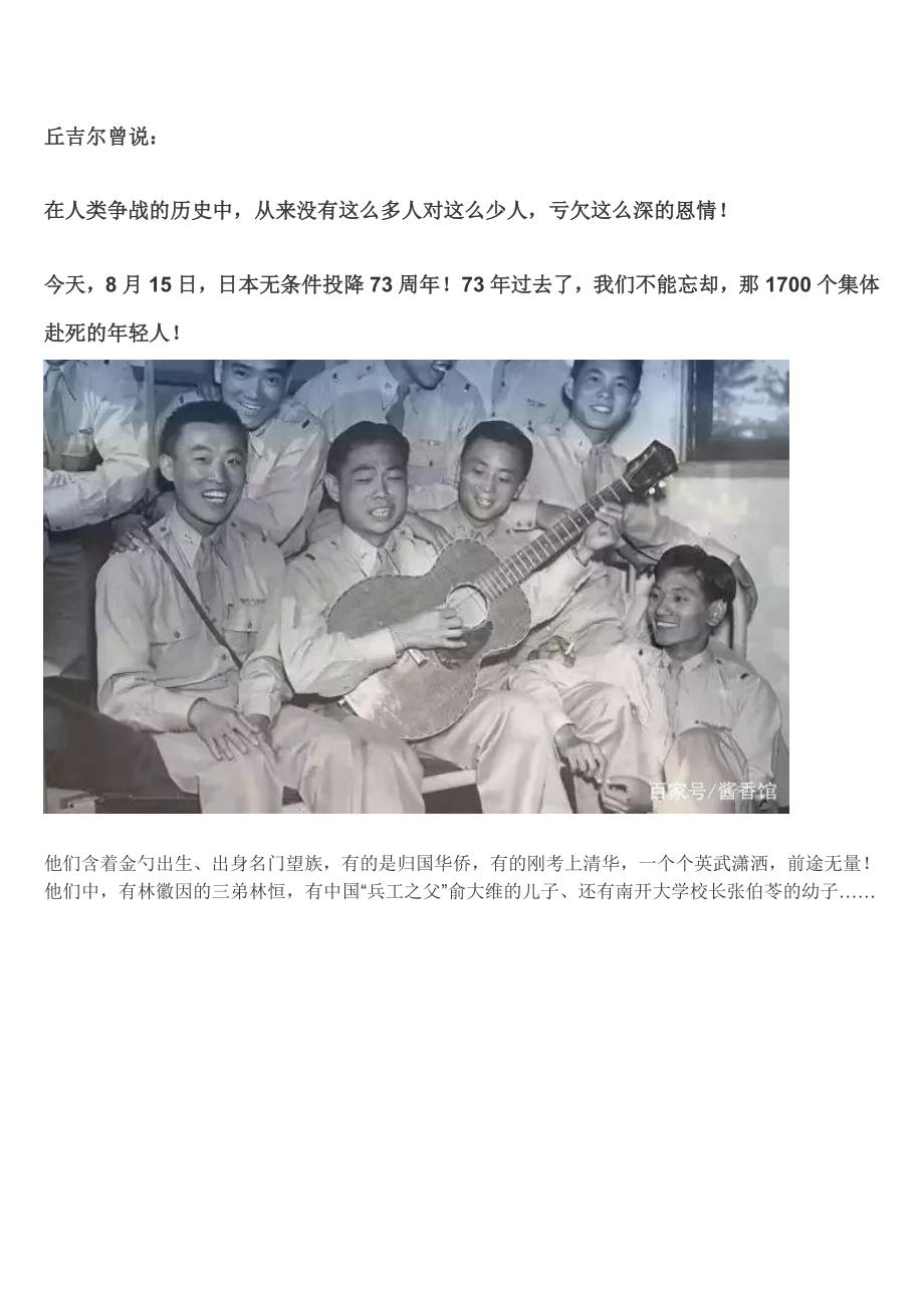 崇尚英雄-缅怀先烈_第1页