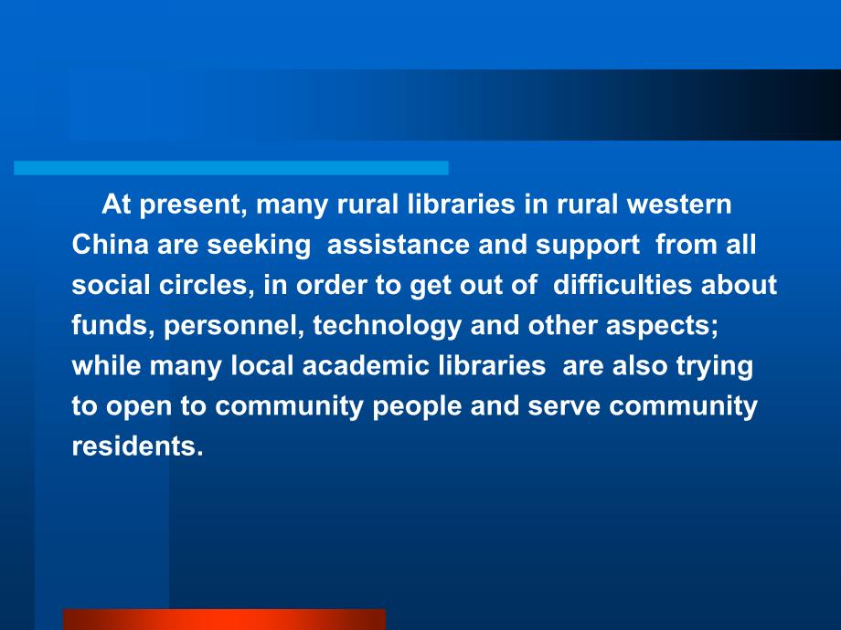 (ppt)西部地区社区乡镇图书馆与区域内地方院校图书馆合作路向研究_第4页