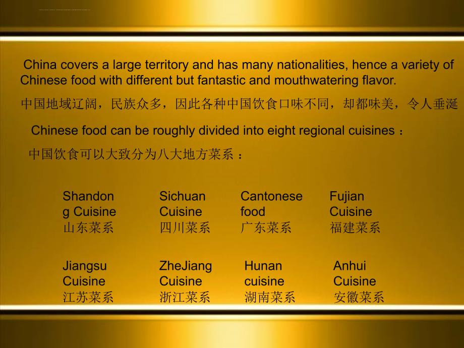中国饮食文化中英文课件_第2页