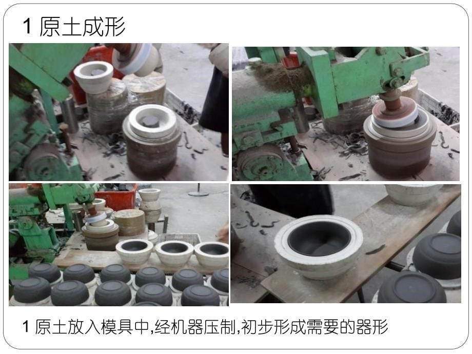 陶瓷生产流程课件_第5页