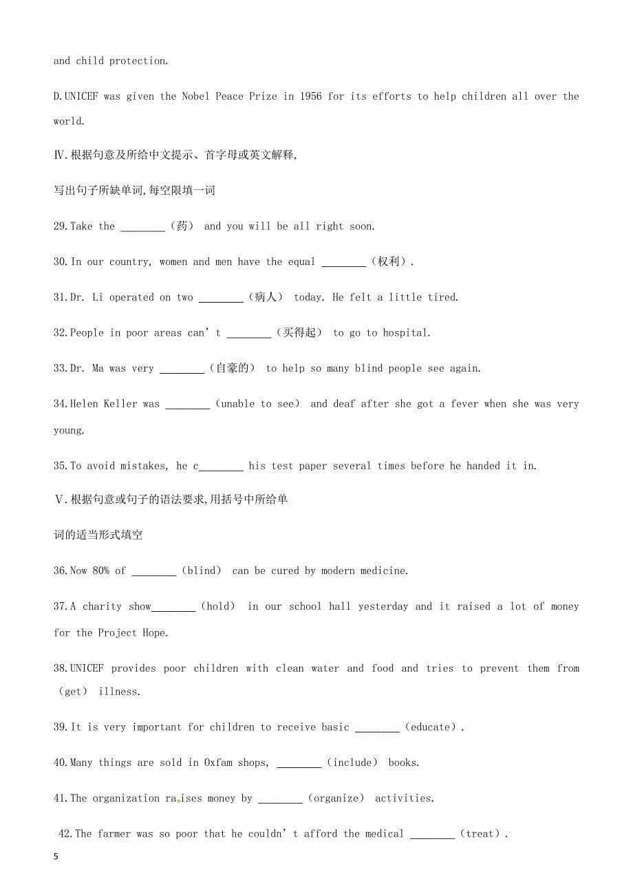 江苏省宿迁市2019中考英语高分复习第一篇教材梳理篇课时训练15Unit7八下习题（含答案）_第5页