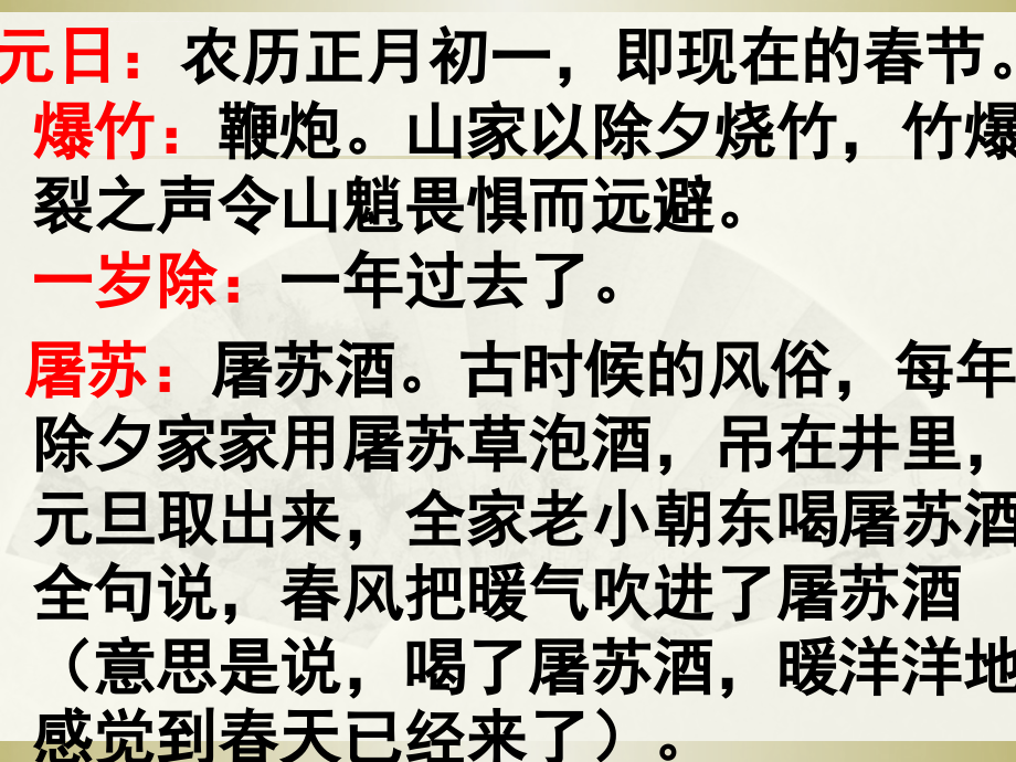 人教版六年级下册语文园地二(很实用的幻灯片)_第4页