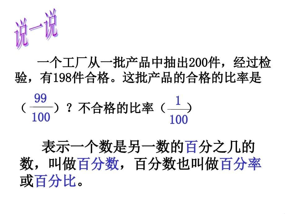 (1)、据统计,2005年前11个月南京商品住宅均价涨幅为6.1..._第5页