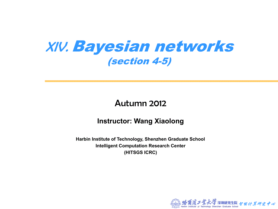人工智能的幻灯片ch14-bayesian-network-part2_第1页