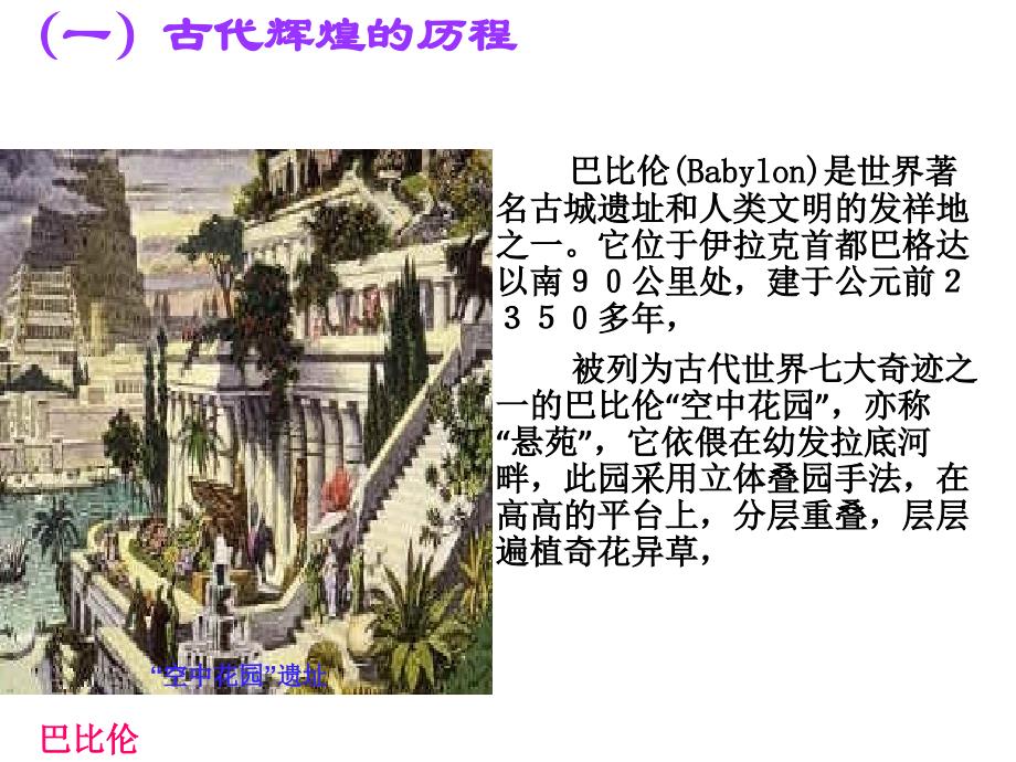 高中政治：6.1源远流长的中华文化_第4页