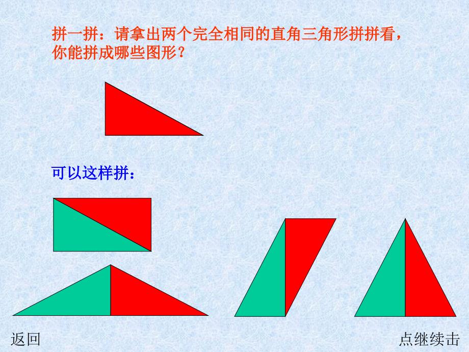 人教版五年级数学上册《三角形的面积》ppt幻灯片_第3页