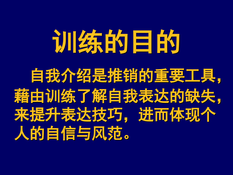 表达能力训练4页_第2页