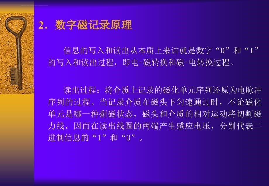 多媒体技术与应用第九章教学幻灯片_第5页