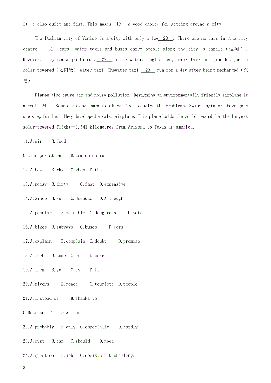 江苏省宿迁市2019中考英语高分复习第一篇教材梳理篇课时训练09Unit1八下习题（含答案）_第3页