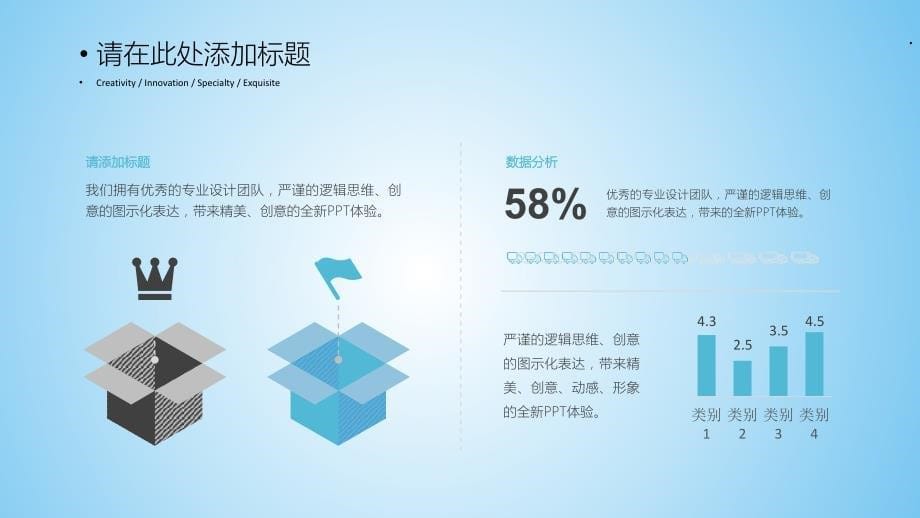 人力资源管理团队建设人事管理ppt模板课件_第5页