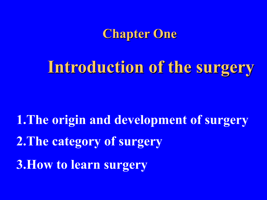 外科学-第一章-绪论课件_第4页