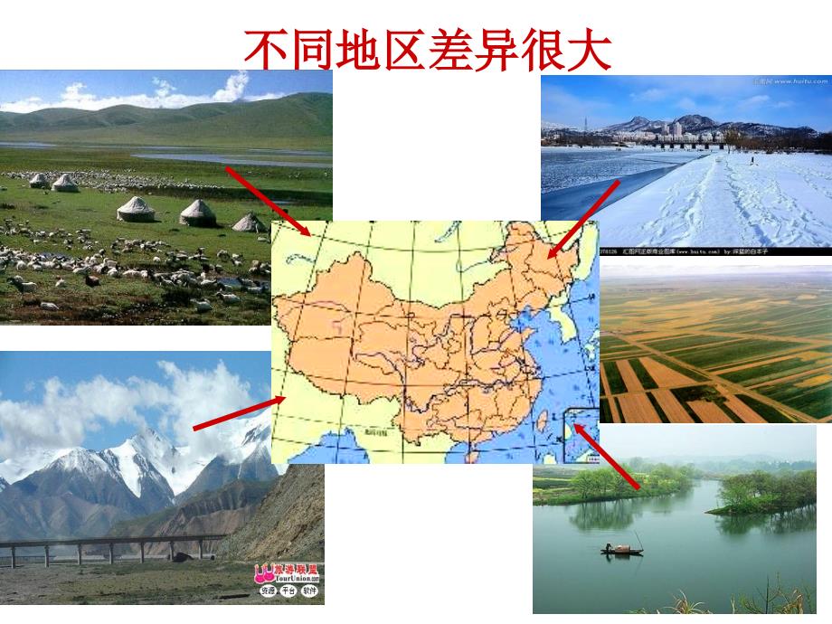 中国的地域差异复习_第2页