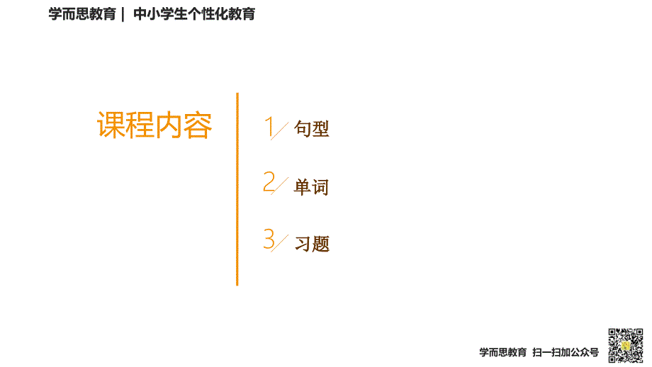 新概念第一册1-20课复习课件_第4页