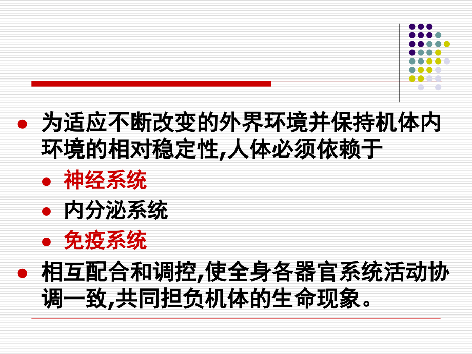 内分泌护理课件_第3页